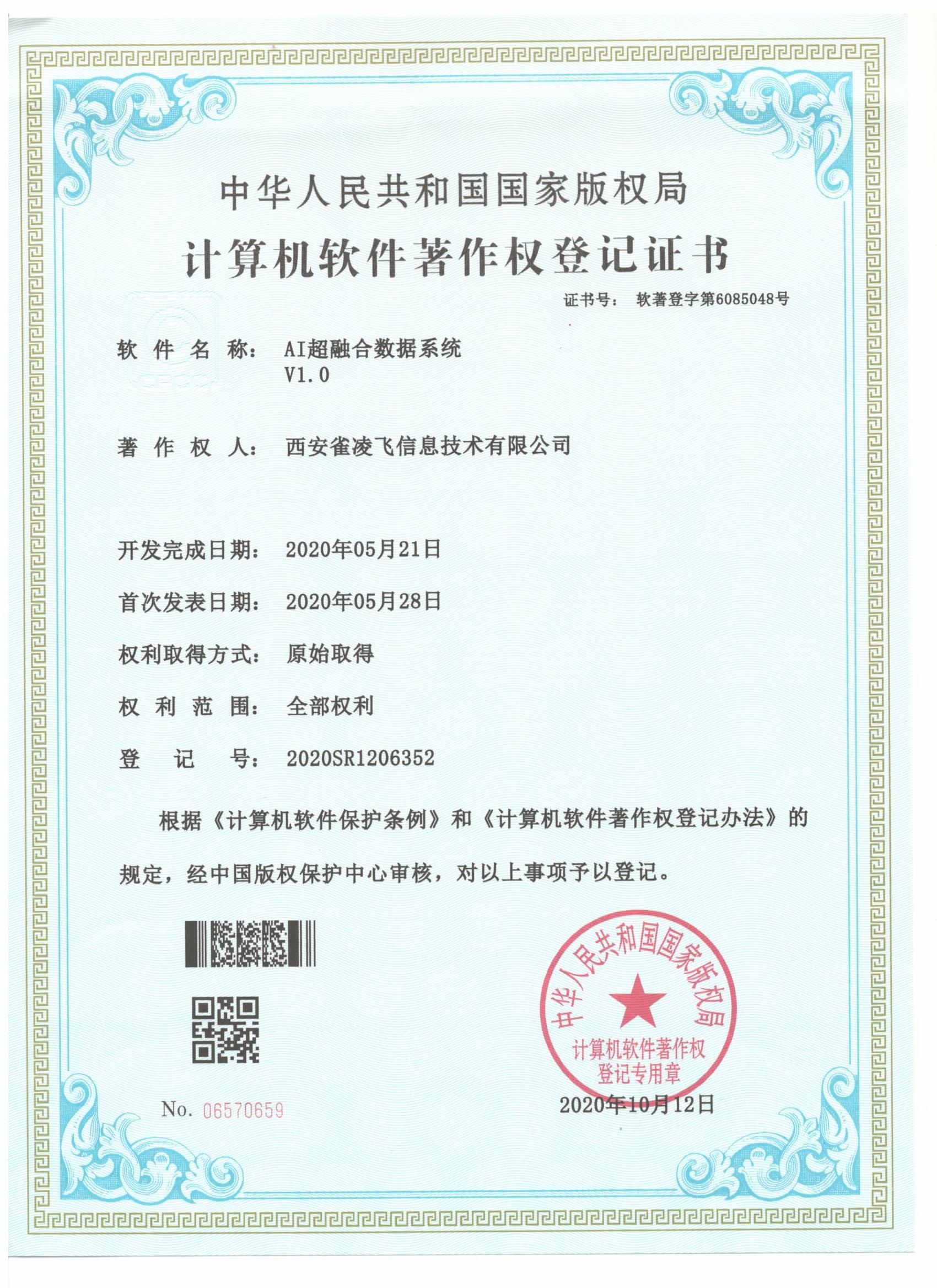AI超融合数据系统