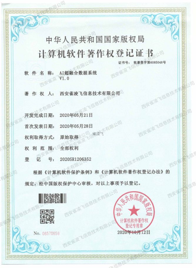 AI超融合数据系统