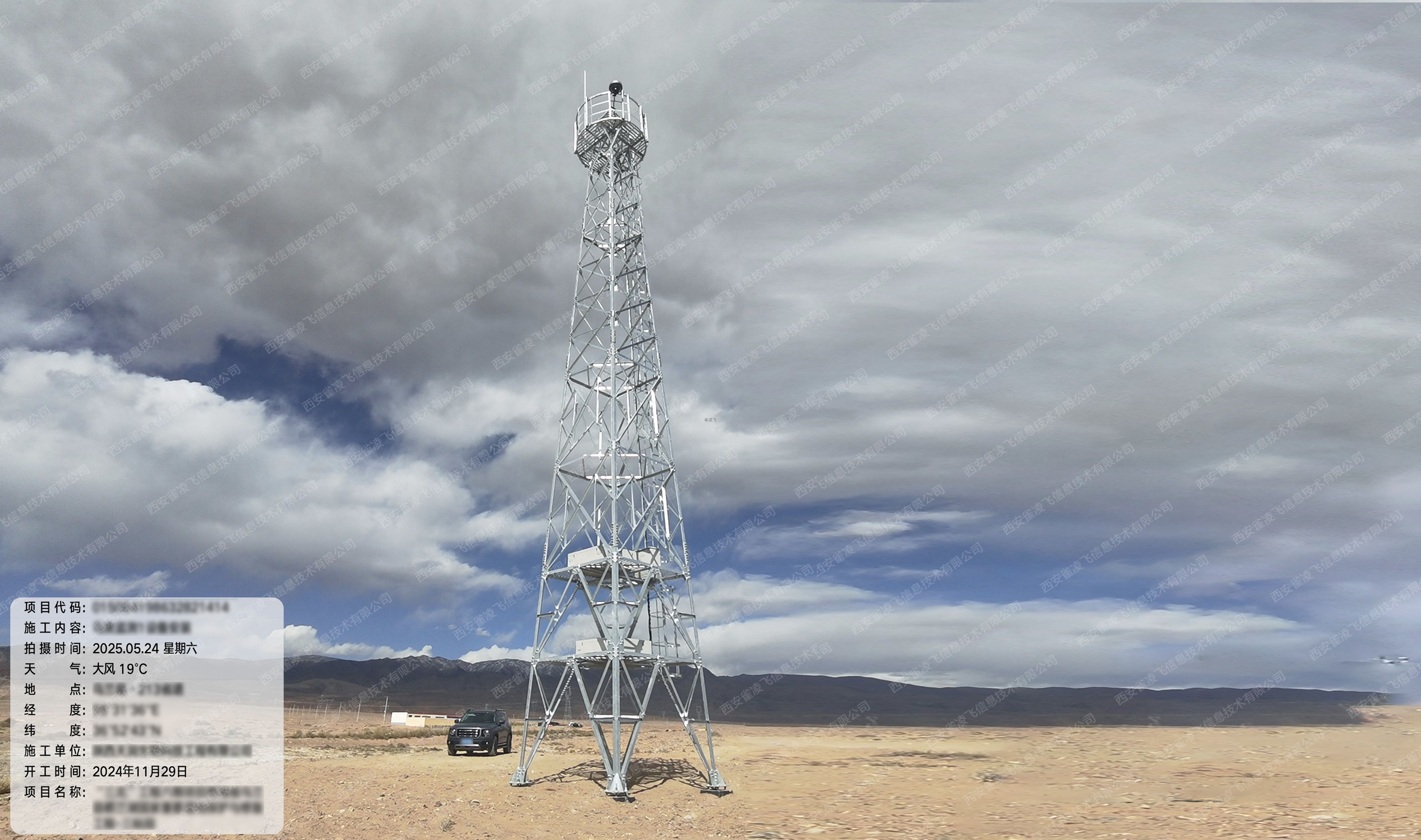 人为活动监测安防闯入