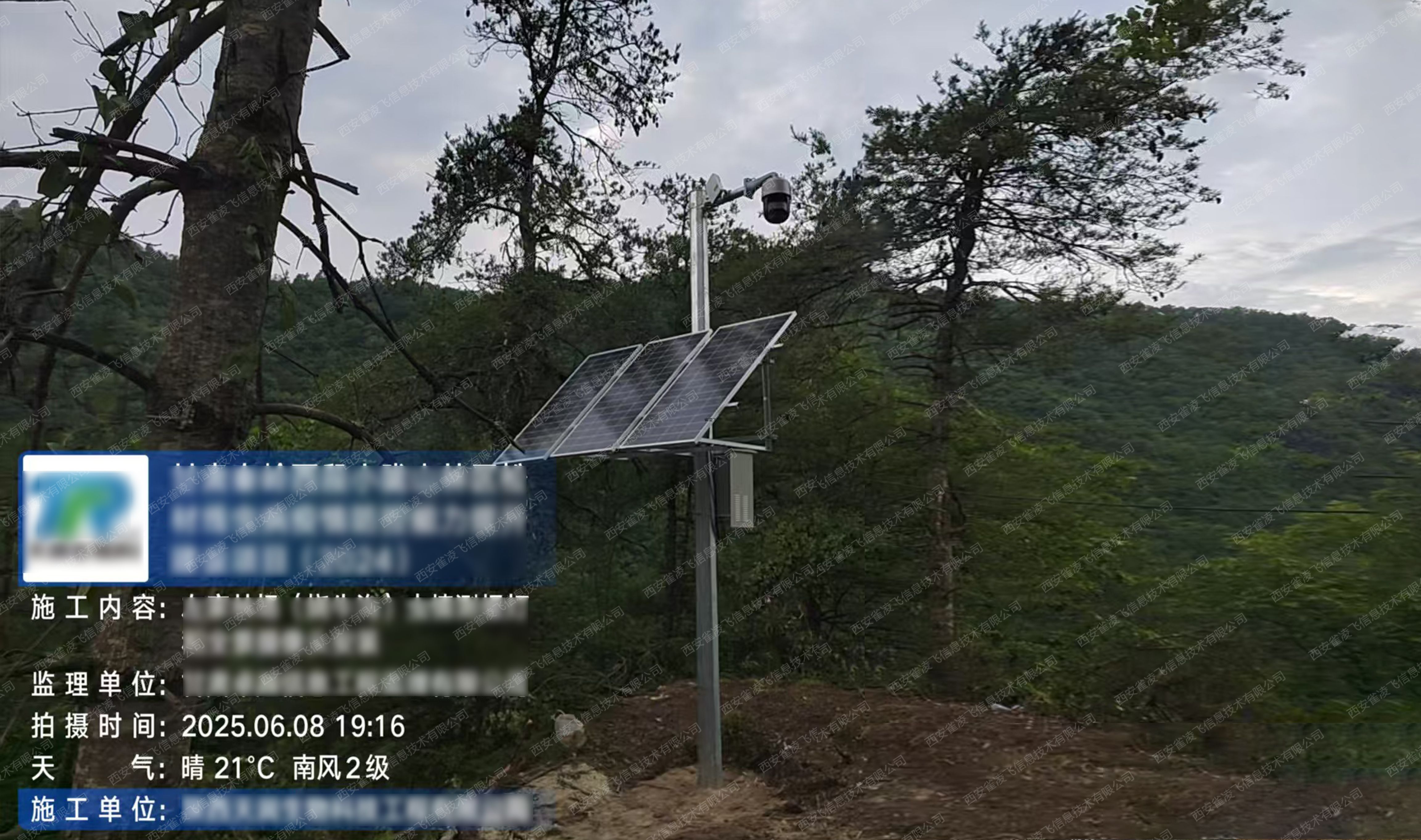 森林防火监测平台